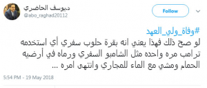Unofficial reports on the death of Saudi Prince Mohammad bin Salman…