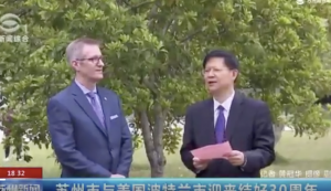 2018: Portland Mayor Wheeler and Mayor Li Yaping of Suzhou, China planted a friendship tree this week, as well as signed a proclamation, commemorating Portland’s 30-year anniversary with our sister-city.