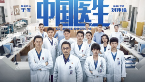 Variety Magazine with an ode to Communism: “Chinese Doctors” gave a shot in the arm to a sluggish weekend at the Chinese box office, coming in first with sales of $44.4 million.
